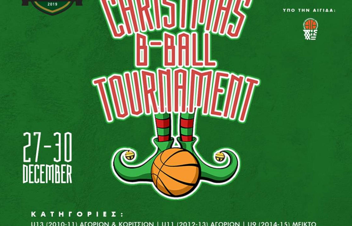 2ο XMAS TOURNAMENT: Ο ΑΣ ΕΣΠΕΡΟΣ ΚΩ με τον ΔΟΠΑΒΣ διοργανώνουν τουρνουά καλαθοσφαίρισης μικρών ηλικιών