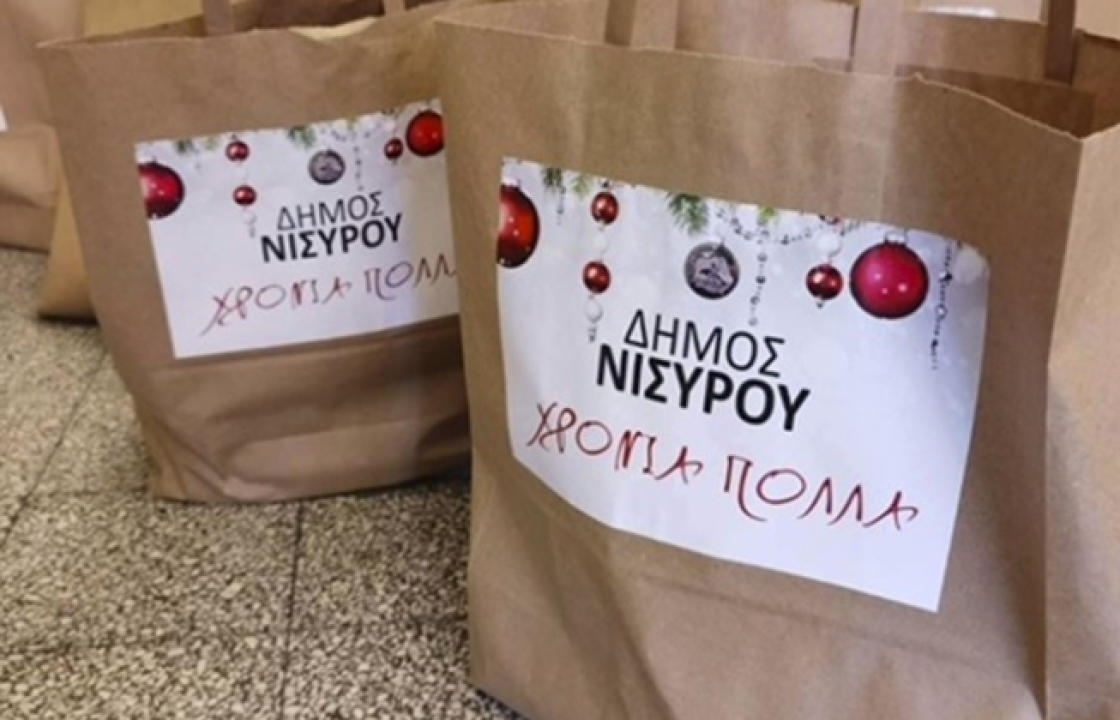 Το καλάθι της αγάπης του Δήμου Νισύρου