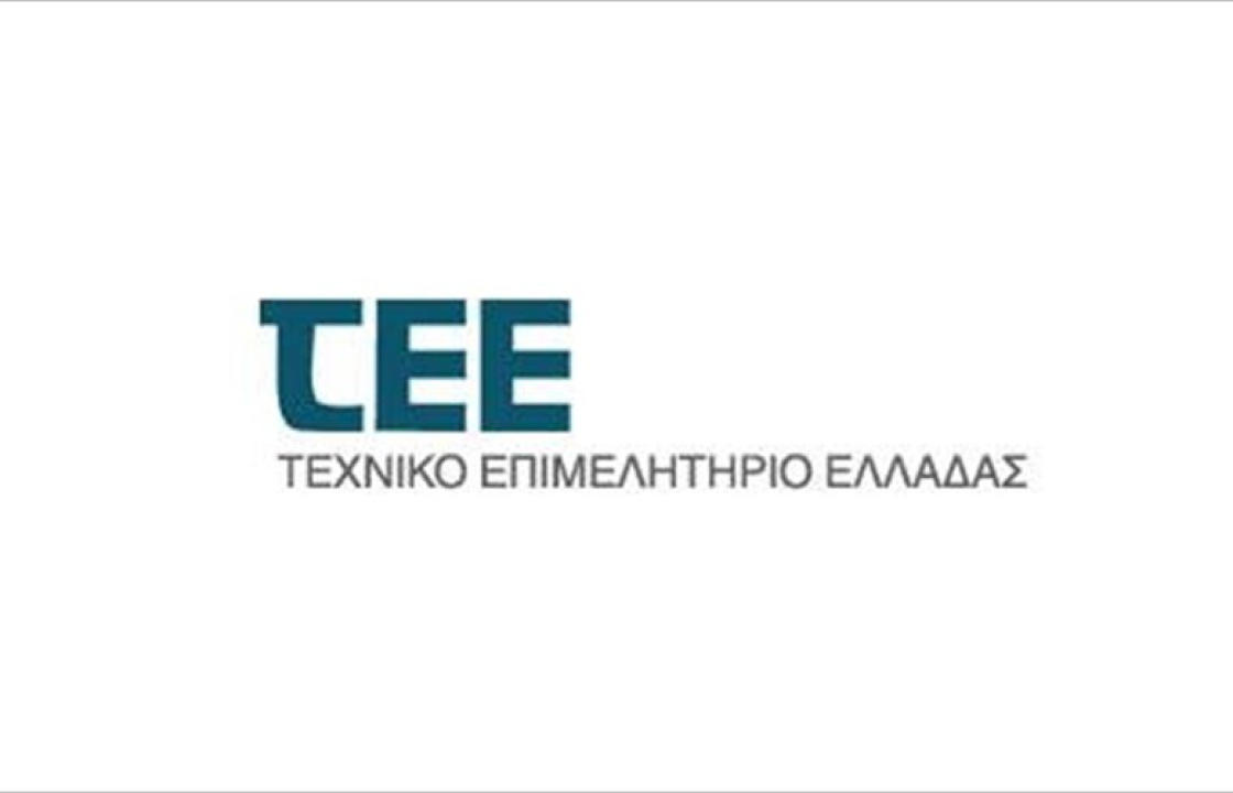 ΤΕΧΝΙΚΟ ΕΠΙΜΕΛΗΤΗΡΙΟ ΕΛΛΑΔΑΣ: Πρόσκληση εγγραφής Μηχανικών στο Μητρώο Ελεγκτών Προσβασιμότητας