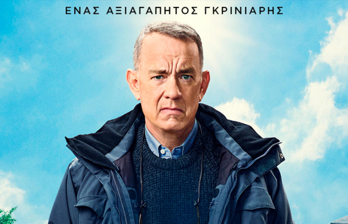 Οι ταινίες που θα προβληθούν στον Χειμερινό Κινηματογράφο Ορφέα μέχρι και την Τετάρτη 25 Ιανουαρίου