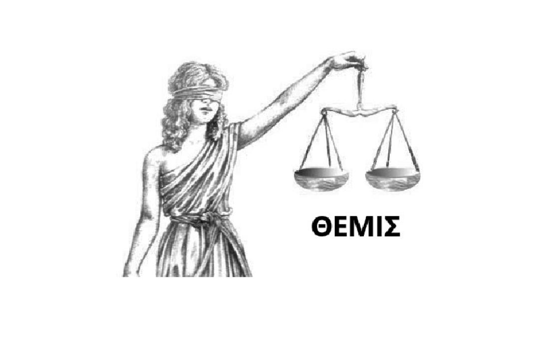 Ο Θεσμός της Δικαιοσύνης στην Αρχαία Κω - Μέρος Α΄. Γράφει ο Βασίλης Χατζηβασιλείου