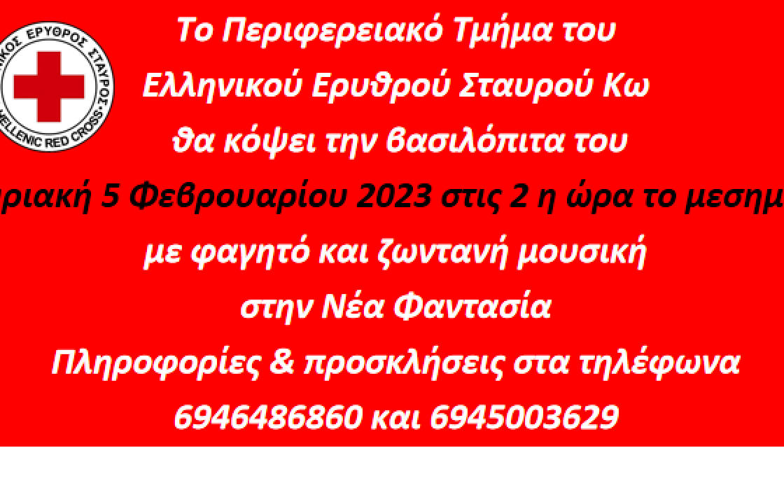 Την Κυριακή 5 Φεβρουαρίου η κοπή της πίτας του Ελληνικού Ερυθρού Σταυρού Κω