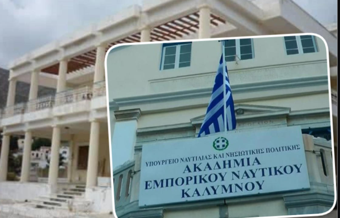 ΑΕΝ Καλύμνου: Ιδρύεται Σχολή Μηχανικών