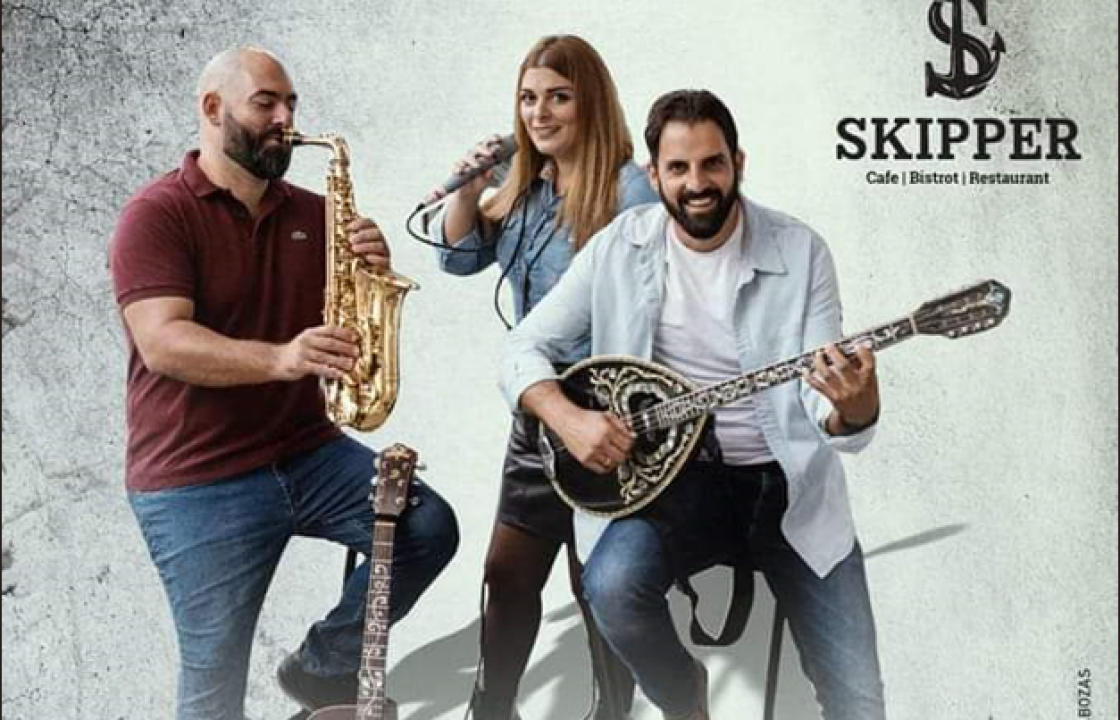 Παρασκευές με Live μουσική στο SKIPPER!