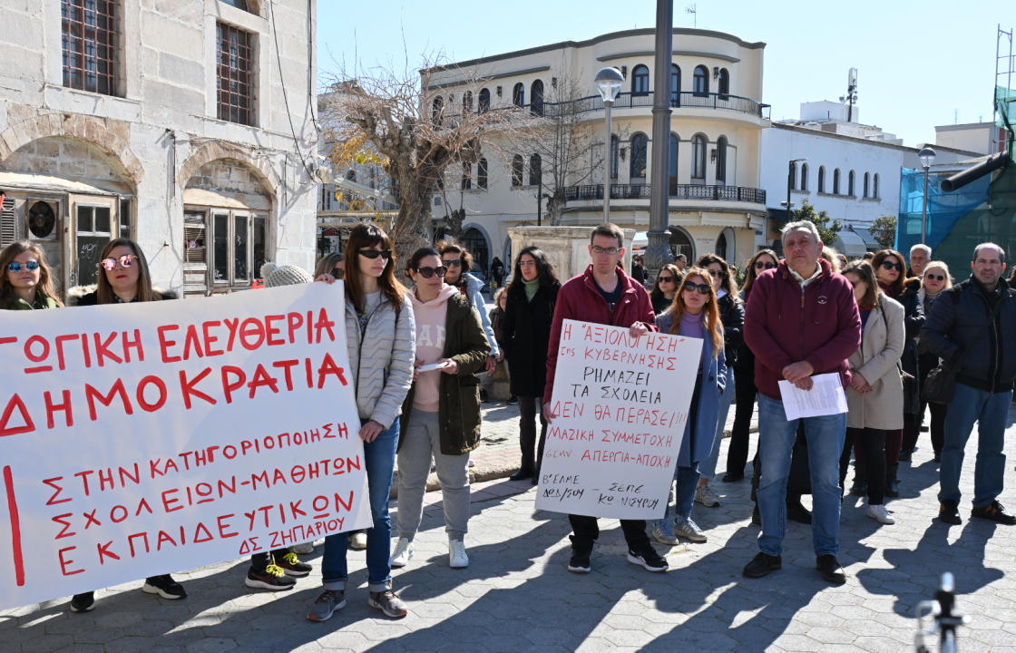 Η Πανεκπαιδευτική απεργιακή συγκέντρωση της Β΄ ΕΛΜΕ ΔΩΔΕΚΑΝΗΣΟΥ και του Συλλόγου Εκπαιδευτικών Α΄ Βάθμιας εκπαίδευσης Κω - Νισύρου