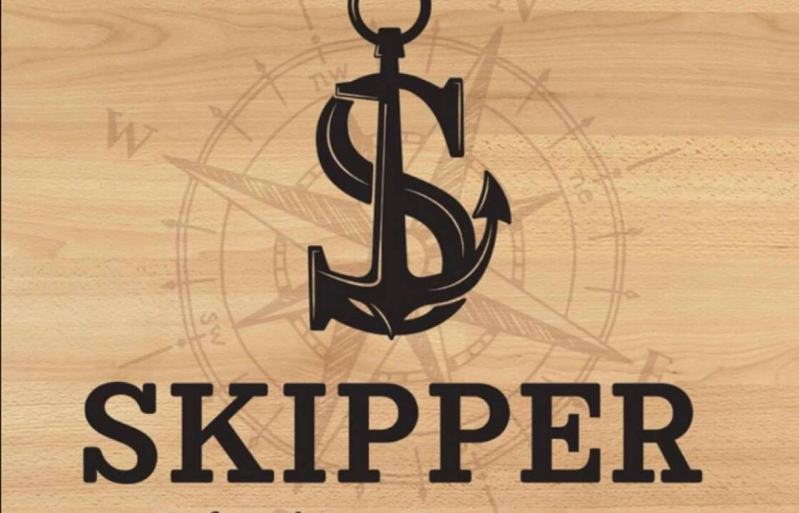 Ζητείται προσωπικό για την επιχείρηση SKIPPER - Δείτε τις θέσεις