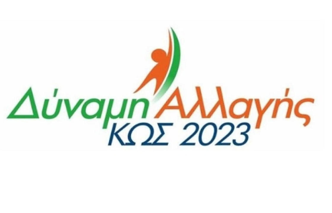 ΔΥΝΑΜΗ ΑΛΛΑΓΗΣ - Κως 2023: Ο διά &#039;&#039;περιφοράς&#039;&#039; Πρόεδρος κ. Μήτρου και τα 573.000€ του ΔΗΡΑΣ