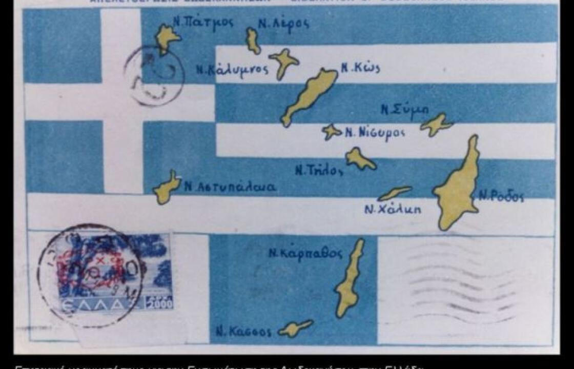 Υποχρεωτική αργία η 7η Μαρτίου, ημέρα εορτασμού της Ενσωμάτωσης της Δωδεκανήσου