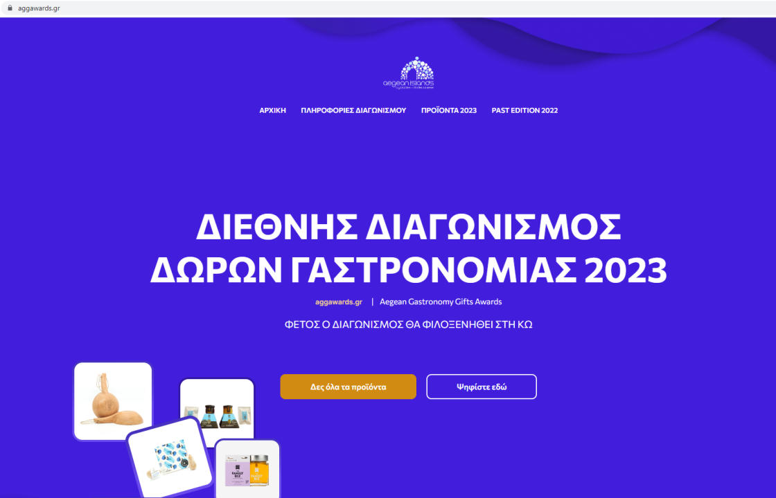 Με μεγάλη συμμετοχή έκλεισε η ανοικτή πρόσκληση για τον Διεθνή Διαγωνισμό Δώρων Γαστρονομίας της Περιφέρειας