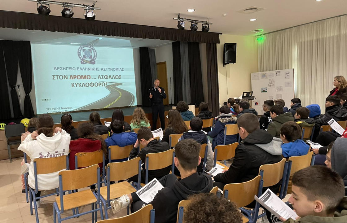 Στελέχη Αστυνομικών Υπηρεσιών Νοτίου Αιγαίου πραγματοποίησαν τον Φεβρουάριο 2023 διαλέξεις και ενημερωτικές δράσεις