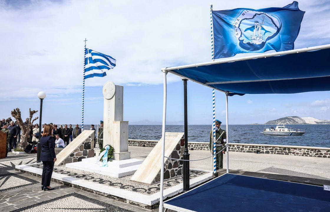 Στη Νίσυρο η Πρόεδρος της Δημοκρατίας για την 75η επέτειο ενσωμάτωσης των Δωδεκανήσων στην Ελλάδα