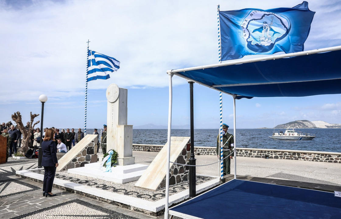 Στη Νίσυρο η Πρόεδρος της Δημοκρατίας για την 75η επέτειο ενσωμάτωσης των Δωδεκανήσων στην Ελλάδα
