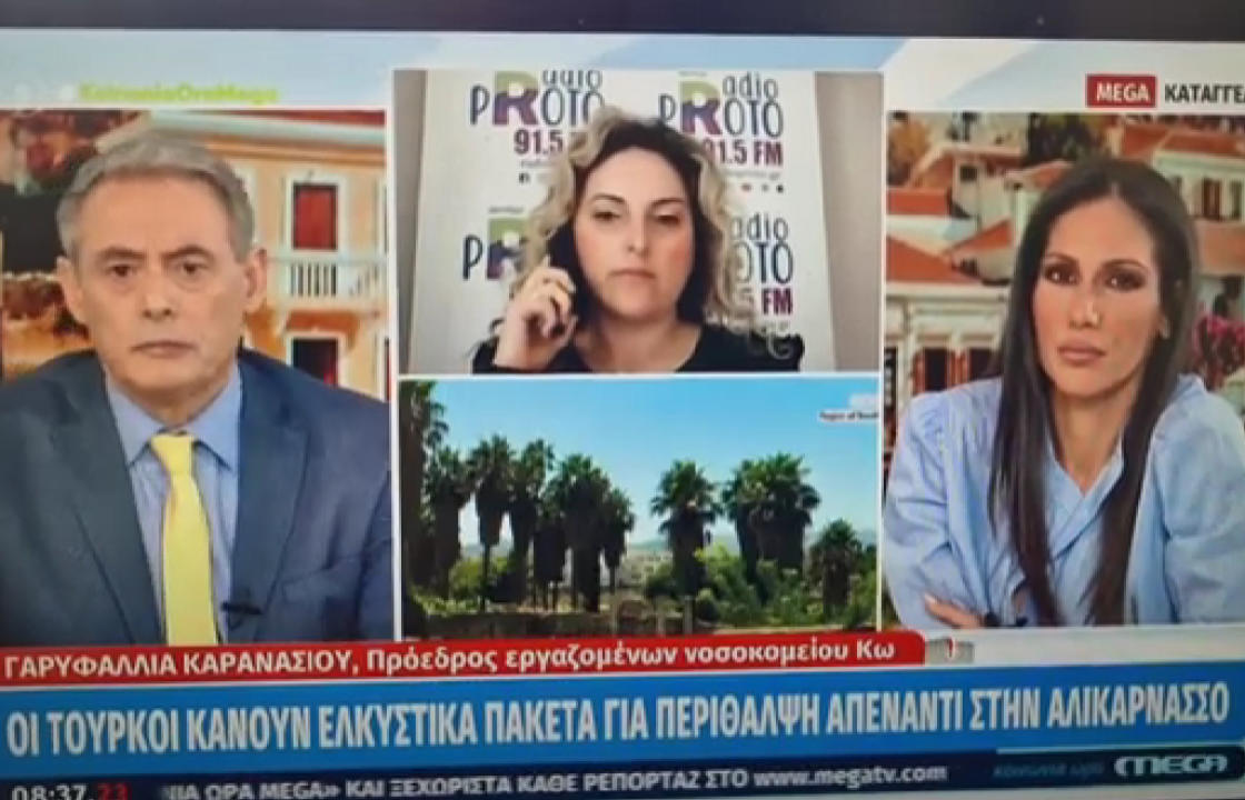 Το σοβαρό πρόβλημα με τις ελλείψεις στο νοσοκομείο της Κω στο MEGA. Τι απάντησε ο Υπουργός Επικρατείας Άκης Σκέρτσος - Δείτε το βίντεο