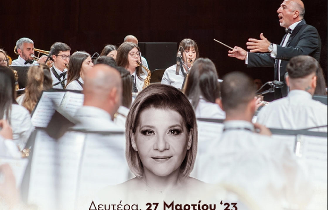 Φιλαρμονική Ορχήστρα Ποικίλης Μουσικής Δημοτικής Ενότητας Κω: Μουσικό αφιέρωμα στον συνθέτη Χρήστο Νικολόπουλο τη Δευτέρα 27 Μαρτίου