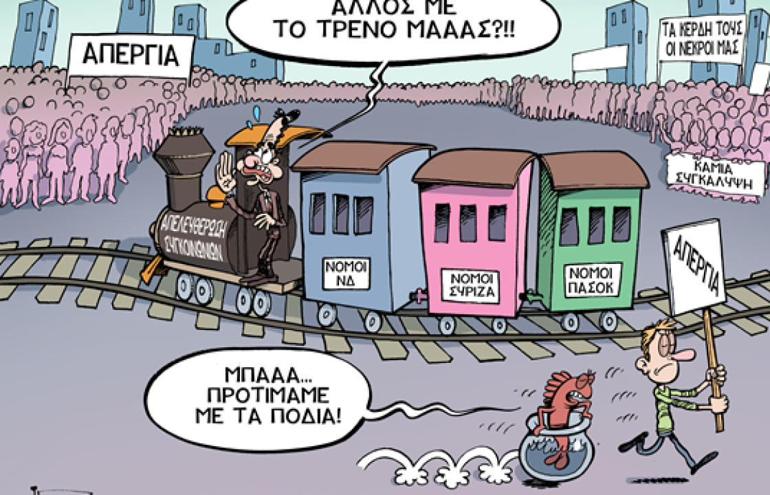 Εργατικό Κέντρο: Απεργιακή Συγκέντρωση στην Πλατεία Ελευθερίας την Πέμπτη 16 Μαρτίου