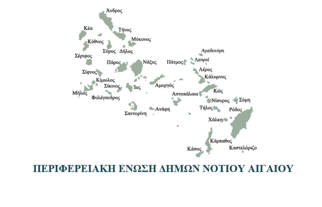 Καθολική και ομόφωνη στήριξη του Δημάρχου Θήρας Αντώνη Σιγάλα από την Αυτοδιοίκηση του Νοτίου Αιγαίου