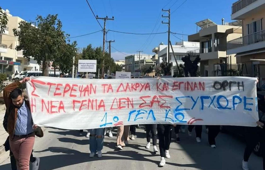 &#039;&#039;Η Νέα γενιά δεν σας συγχωρεί&#039;&#039; - Πορεία μαθητών του 1ου &amp; 2ου Λυκείου στην πόλη της Κω