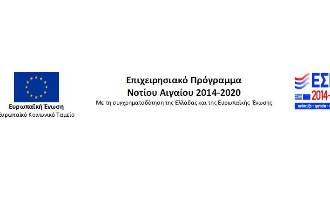 Πρόσκληση υποβολής αιτήσεων ανέργων για συμμετοχή στο έργο «ΣΥΜΒΟΥΛΕΥΤΙΚΗ – ΚΑΤΑΡΤΙΣΗ - ΠΙΣΤΟΠΟΙΗΣΗ»