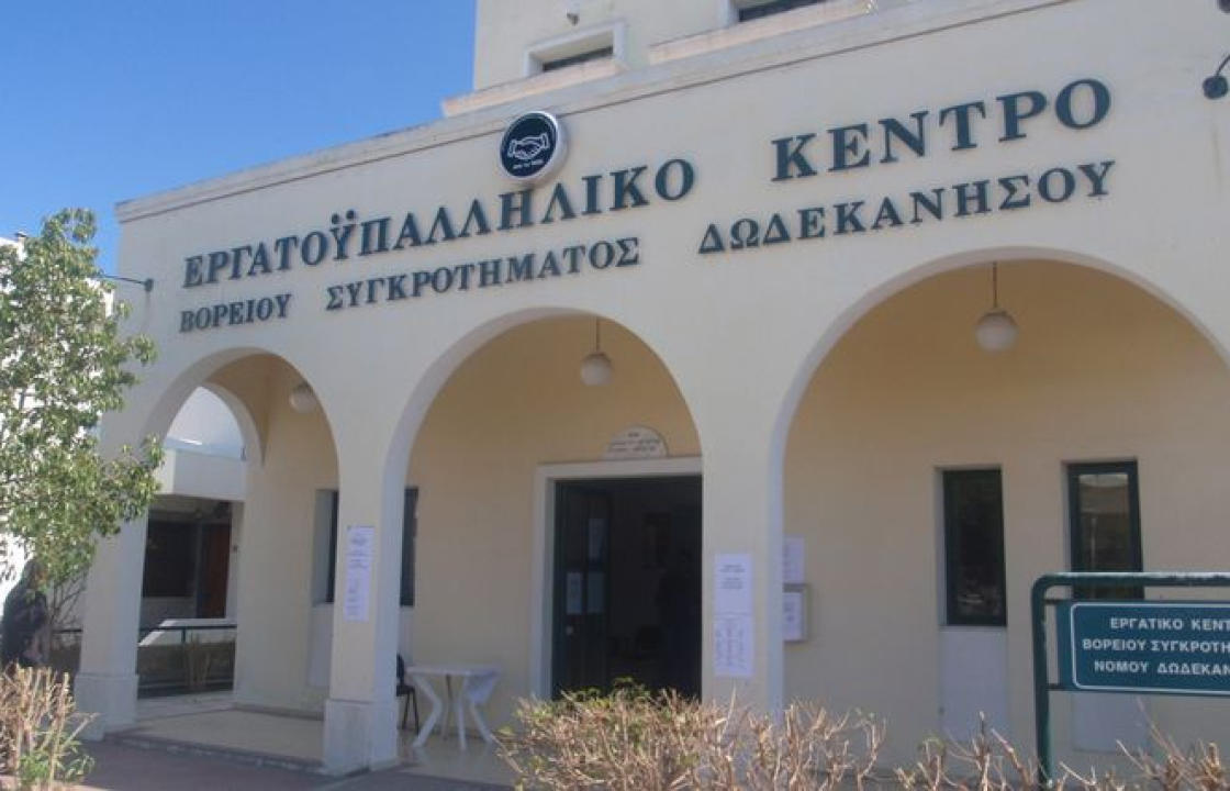 Επιστολή του  ΕΚΒΣΔ στον Δήμαρχο Κω, για τη συνάντηση με εκπροσώπους επαγγελματικών φορέων, εν όψει της καλοκαιρινής περιόδου