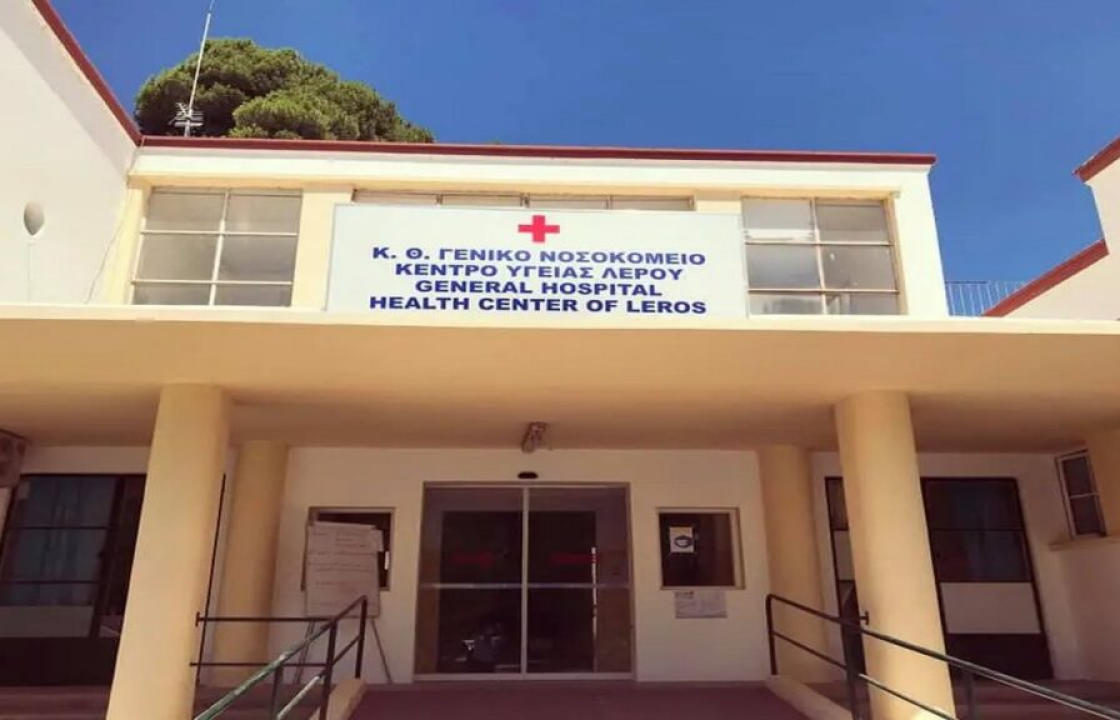 Η απουσία αναισθησιολόγου ιατρού από το Νοσοκομείο Λέρου έθεσε σε κίνδυνο εγκυμονούσα - Η επιστολή του Δημάρχου Λέρου προς τον Υπουργό Υγείας