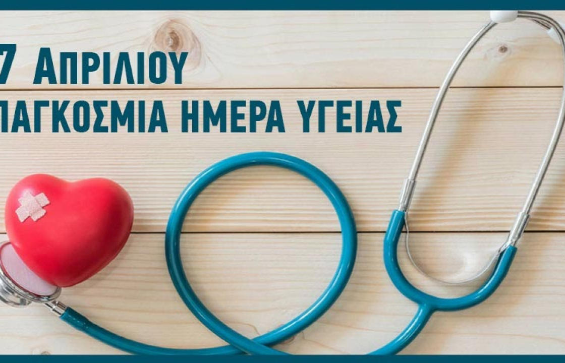 Ο Έπαρχος Κω - Νισύρου για την Παγκόσμια Ημέρα Υγείας