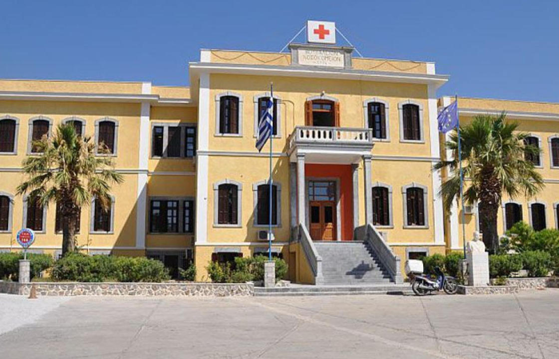 ΚΚΕ: Ερώτηση προς τον Υπουργό Υγείας - Να καλυφθούν άμεσα όλες οι ανάγκες με μόνιμο προσωπικό στο Γενικό Βουβάλειο Νοσοκομείο στην Κάλυμνο