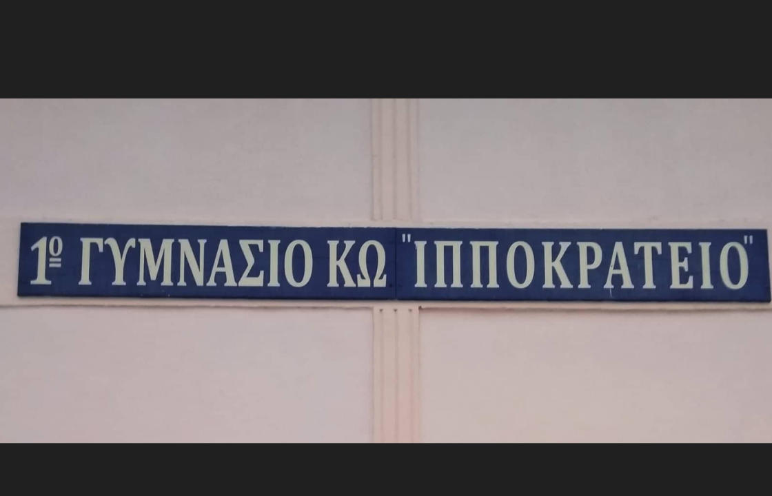 Tο 1ο Γυμνάσιο Κω συμμετείχε επιτυχώς στο πρόγραμμα Εrasmus + ΚΑ1 με τίτλο “ Technology into the classroom-Gamification in Education”
