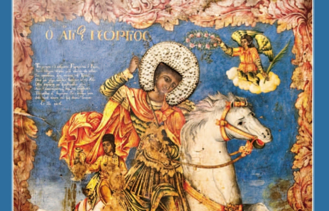 Ο Άγιος Γεώργιος του Κεφάλα (περιοχή Χαλικούρα) εορτάζει το Σάββατο 22 Απριλίου με Εσπερινό