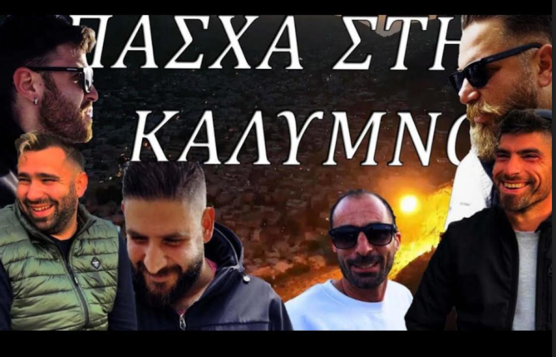 Η ομάδας της Unpopular Opinion γύρισε ένα διαφορετικό βίντεο για το Πάσχα στην Κάλυμνο