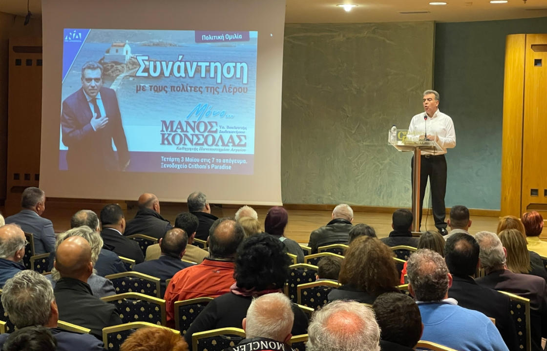 ΜΑΝΟΣ ΚΟΝΣΟΛΑΣ: Μια ψήφο με το χέρι στην καρδιά - Μεγάλη συγκέντρωση στη Λέρο