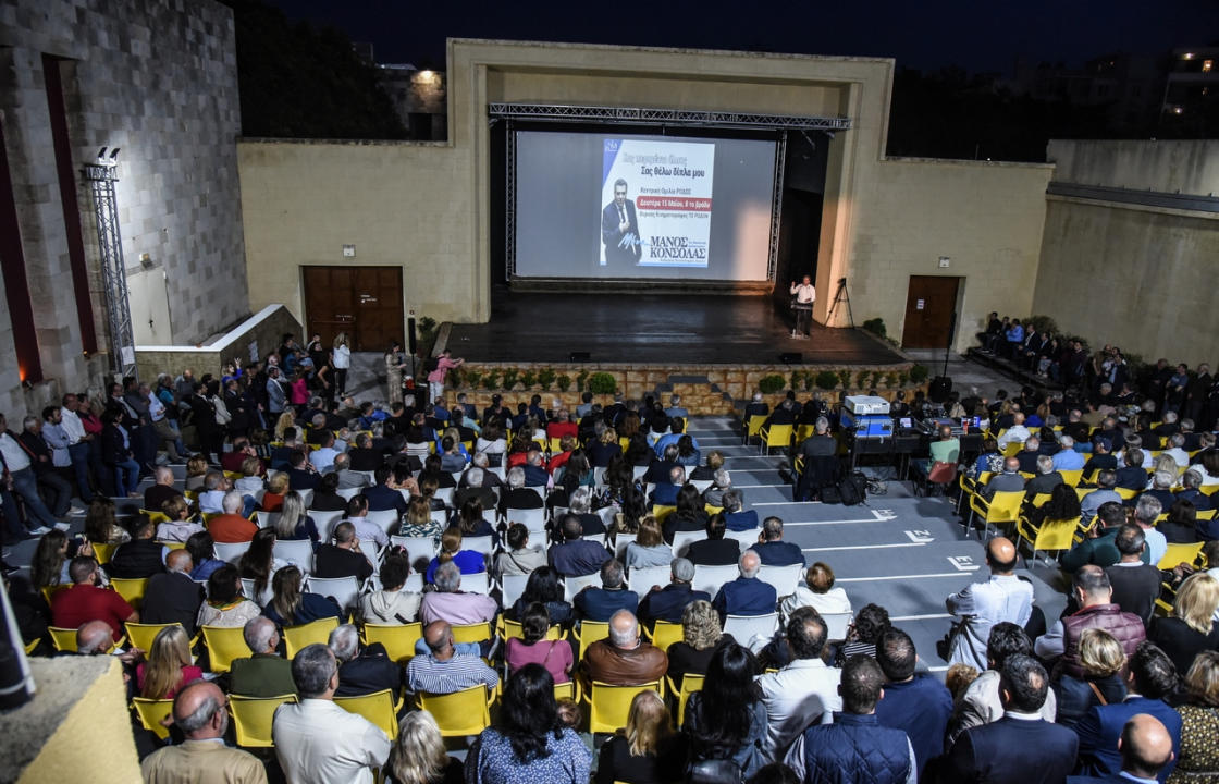 Μάνος Κόνσολας: Συγκέντρωση-Σταθμός - Μέγα πλήθος και μέγα πάθος στην κεντρική ομιλία στη Ρόδο