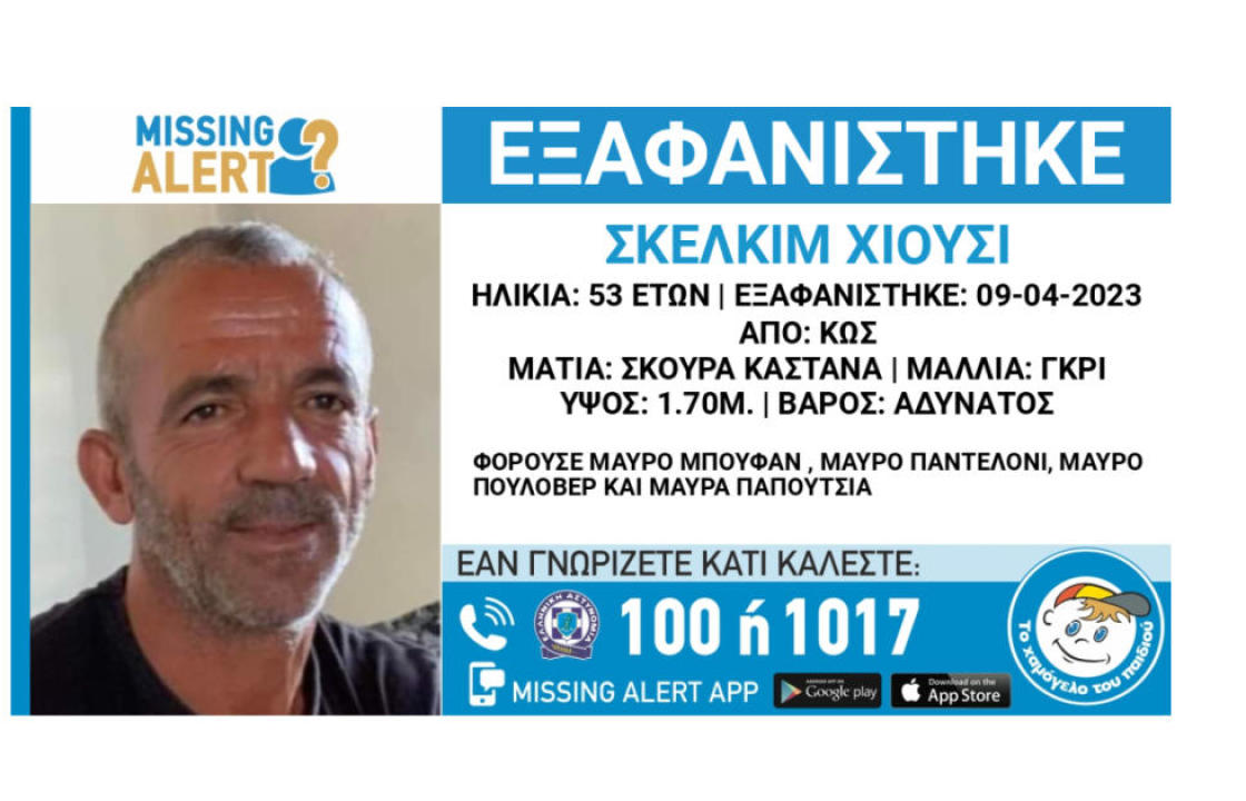 Στον Σκελκίμ Χιούσι ανήκε η σορός που εντοπίστηκε στη Σύρο