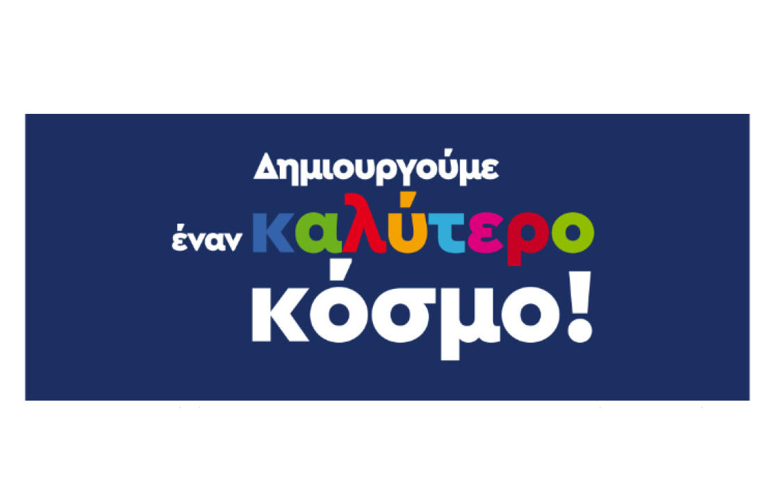 Στηρίζουμε την προσπάθεια του Γυμνασίου Ζηπαρίου