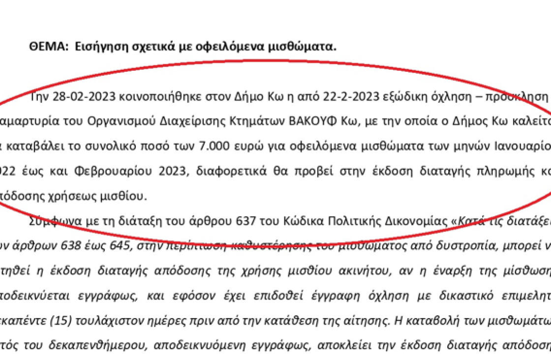 Δύναμη Αλλαγής: Έδωσαν 34.000 € για λουλούδια στα Κιούρκα - Δεν έχουν 7.000€ για τα παιδιά του Ειδικού Σχολείου