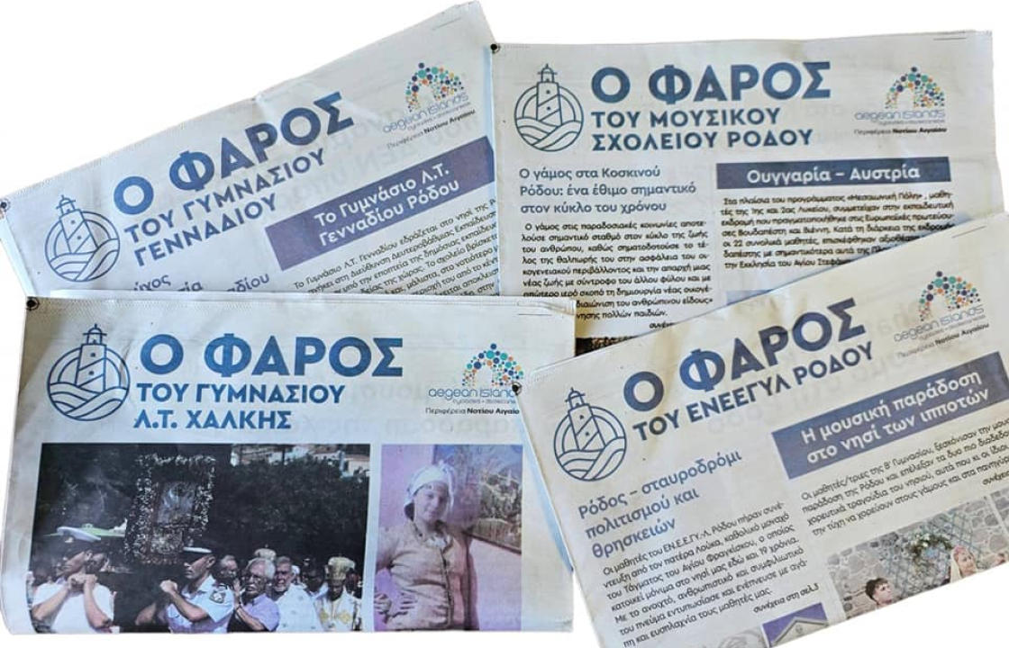 Με την έκδοση μαθητικών εφημερίδων από σχολεία της Δωδεκανήσου αποχαιρετά τη σχολική χρονιά η Περιφέρεια Νοτίου Αιγαίου