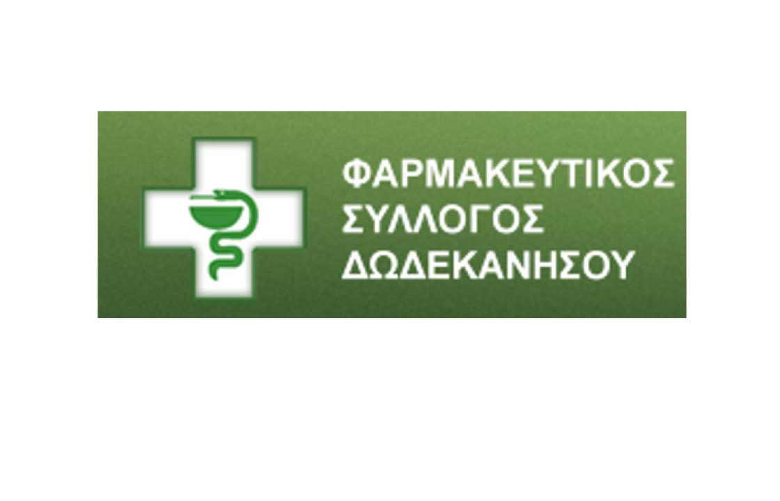 Δωρεά δύο διαδραστικών πινάκων αξίας 2.750,00 ευρώ από τον Φαρμακευτικό Σύλλογο Δωδεκανήσου στο ειδικό σχολείο της Κω