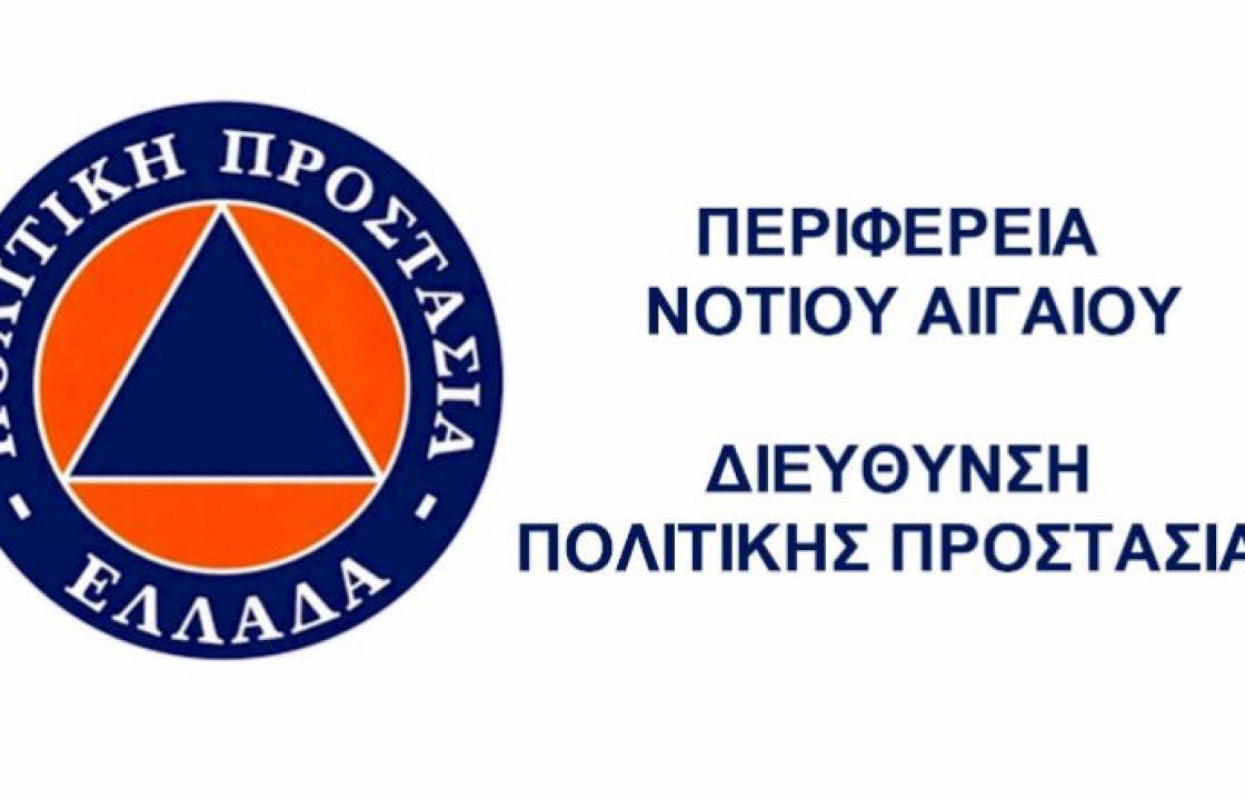 Αντιπυρική Περίοδος 2023:  «Μέτρα πρόληψης - Αποφυγή επικίνδυνων ενεργειών πρόκλησης πυρκαγιών- Μέτρα προστασίας»