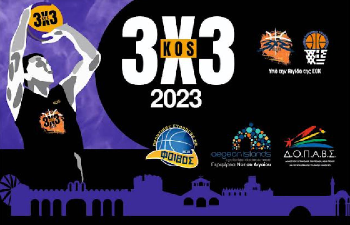 Ξεκίνησαν οι εγγραφές για το Kos 3X3 Basketball Festival