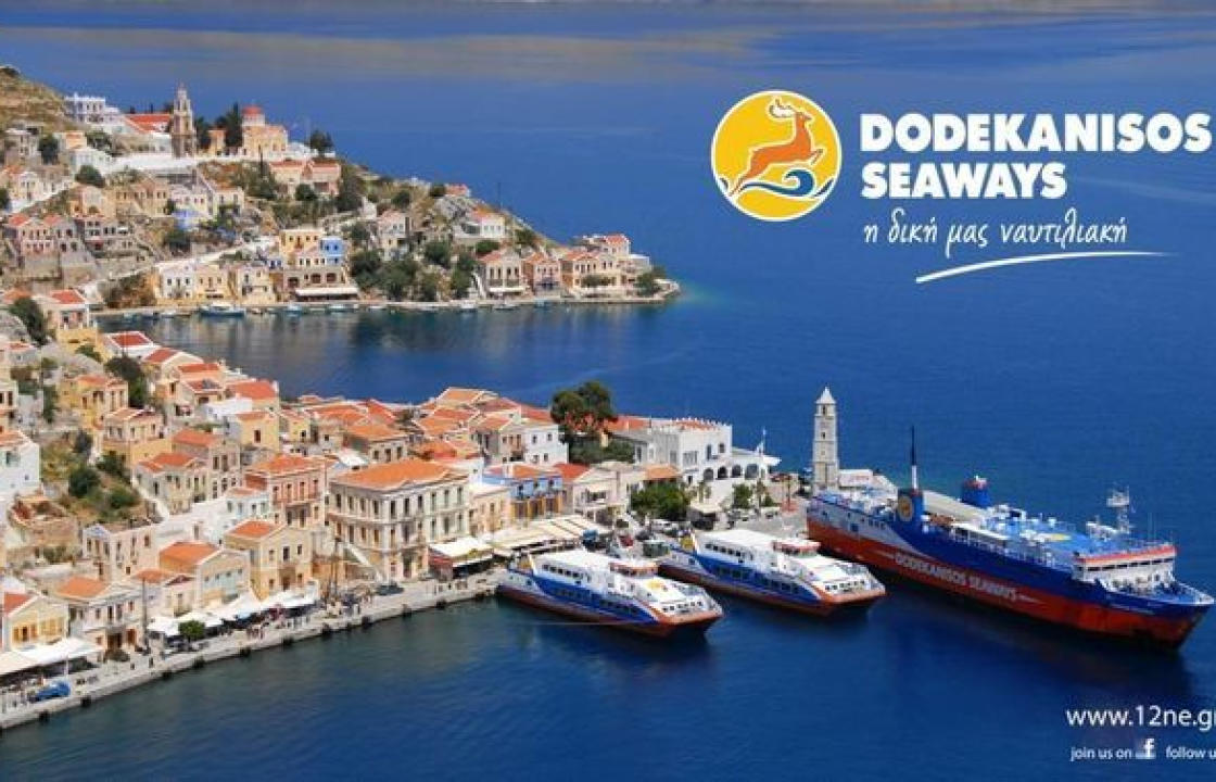 Dodekanisos Seaways: Έκπτωση 30% στις μετακινήσεις των συμμετεχόντων απ’ όλα τα Δωδεκάνησα, από και προς Κω, για το 6ο Kos 3X3 Basketball Festival