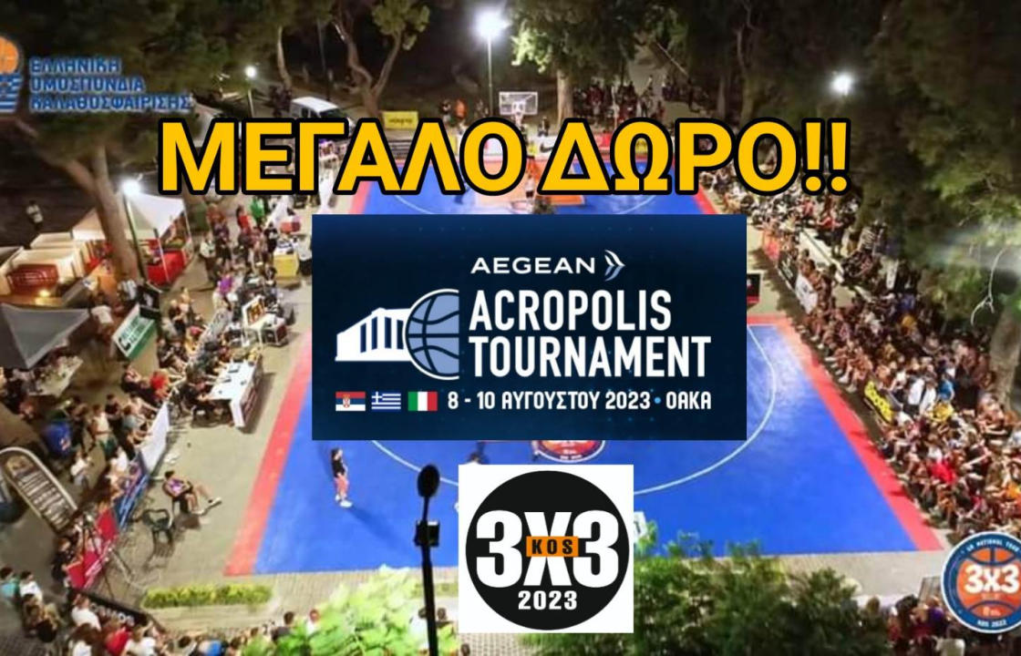 6ο Kos 3X3 Basketball Festival: Μία τυχερή ομάδα (ανεξάρτητα από την κατάταξη) θα κερδίσει τα εισιτήρια για το τουρνουά «Aegean Ακρόπολις»