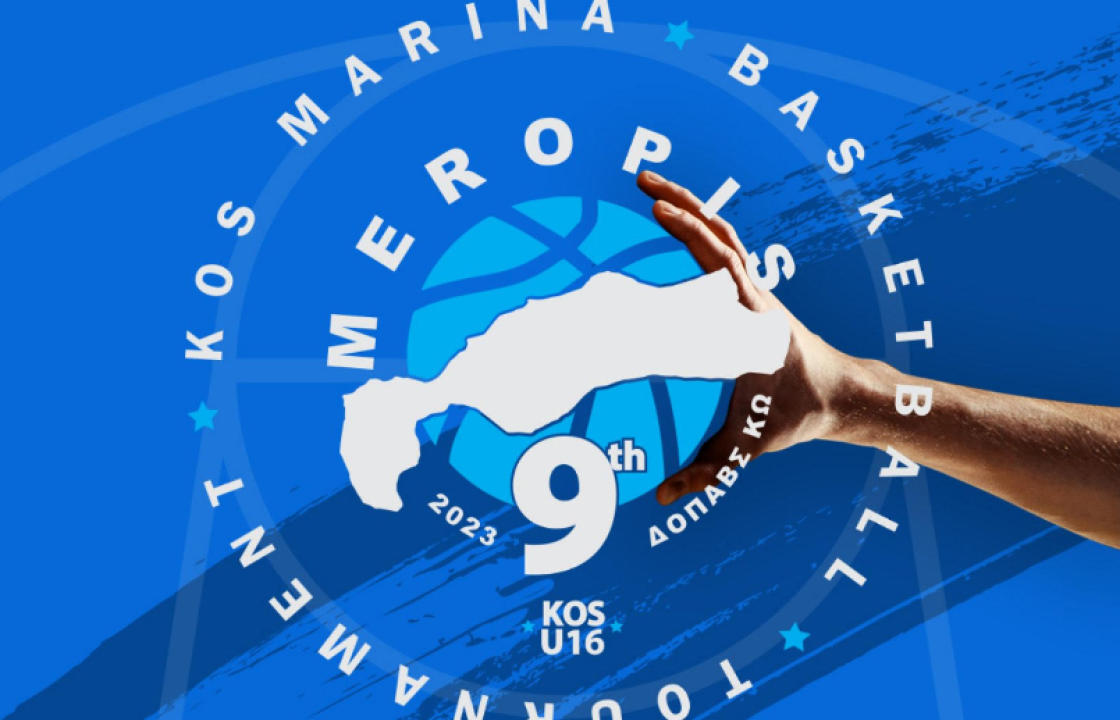 Ο ΑΣ ΕΣΠΕΡΟΣ ΚΩ διοργανώνει το &quot;KOS MARINA&quot; 9o &#039;MEROPIS&#039; INTERNATIONAL BASKETBALL TOURNAMENT U16