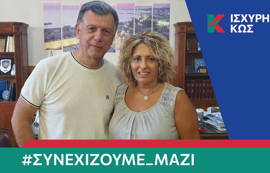 Mε τον Θεοδόση Νικηταρά η Ελένη Τσατσακλά