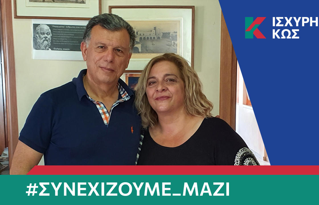 Με τον Θεοδόση Νικηταρά και η Μαρία Τριανταφύλλου - Ιωάννου