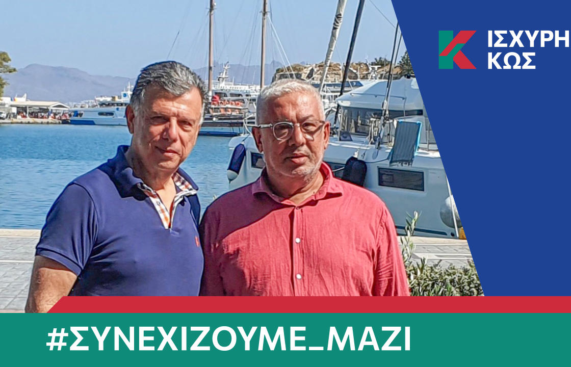 Με τον Θεοδόση Νικηταρά ο Μιχάλης (Λάκης) Σκευοφύλακας