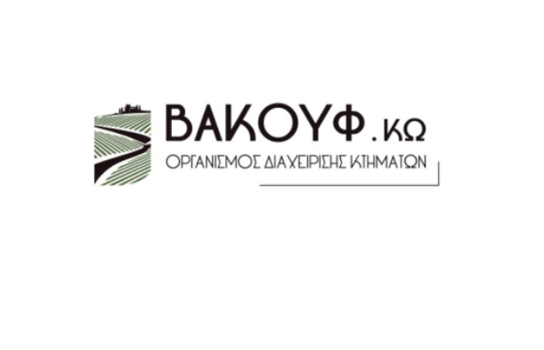 ΒΑΚΟΥΦ Κω: « Απάντηση προς την Ένωση Τούρκων Εβραίων»