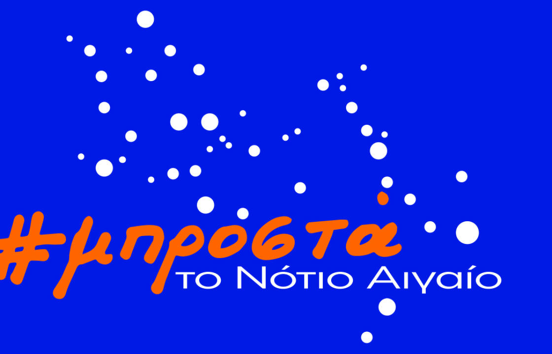 Δεν θα είναι τελικά υποψήφια στην Περιφερειακή Ενότητα Κω με τον Γιώργο Χατζημάρκο, η Μαρία Ψύρη