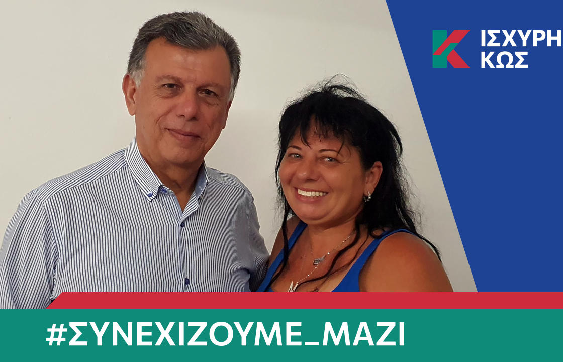 Με τον Θεοδόση Νικηταρά η Μαρία Καλλούδη
