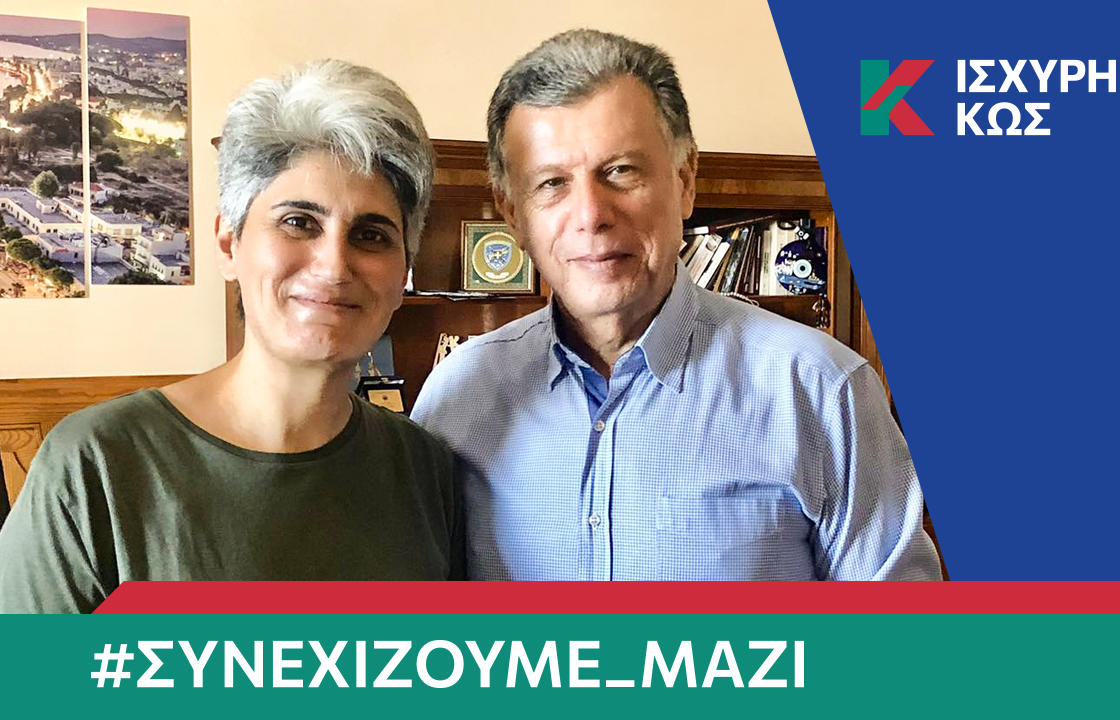 Με τον Θεοδόση Νικηταρά και η Αναστασία Φωτιάδου
