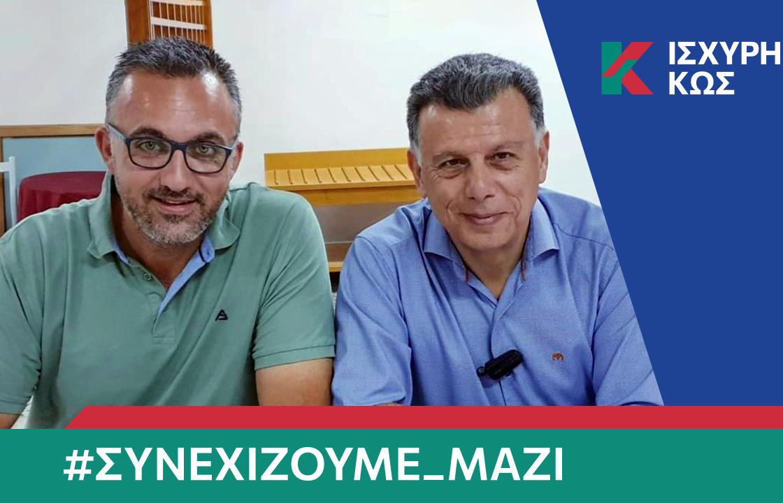 Mε τον Θεοδόση Νικηταρά και ο Πέτρος Πετρής