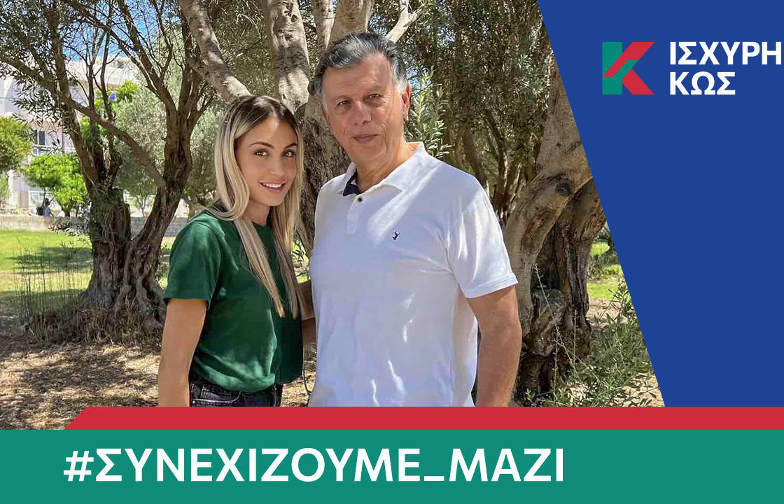 Με τον Θεοδόση Νικηταρά η Αθηνά Μυτιληνιού   